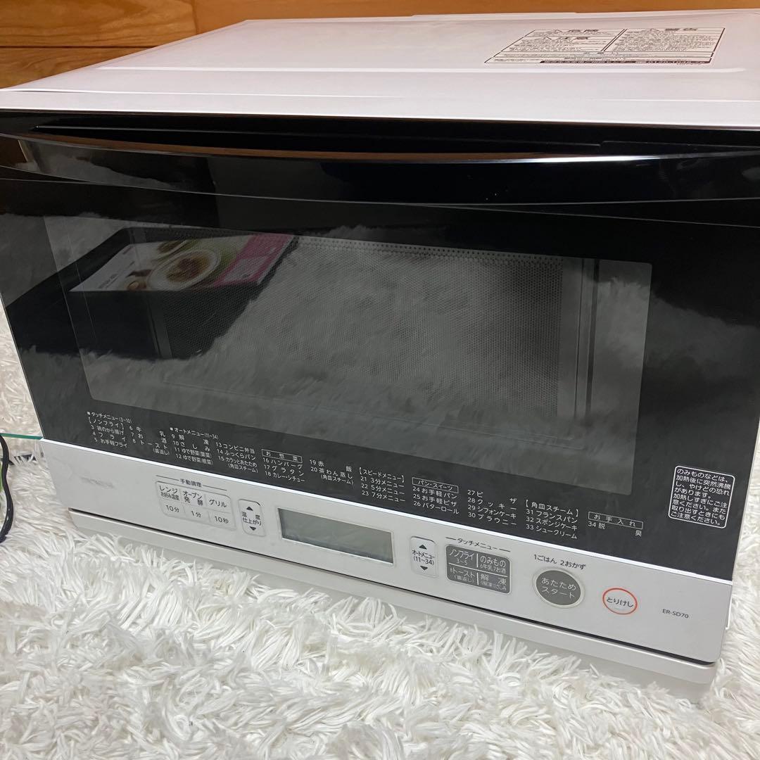 2022年製 東芝 石窯ドーム 庫内容量 26L ER-SD70