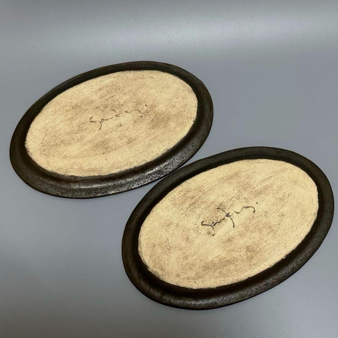 安福由美子 錆釉オーバル平皿 28cm 2枚セット