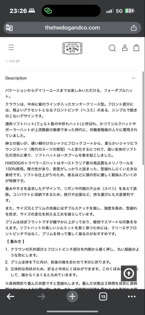 【美品】THE HWdog&co トラベラーハット ブラック