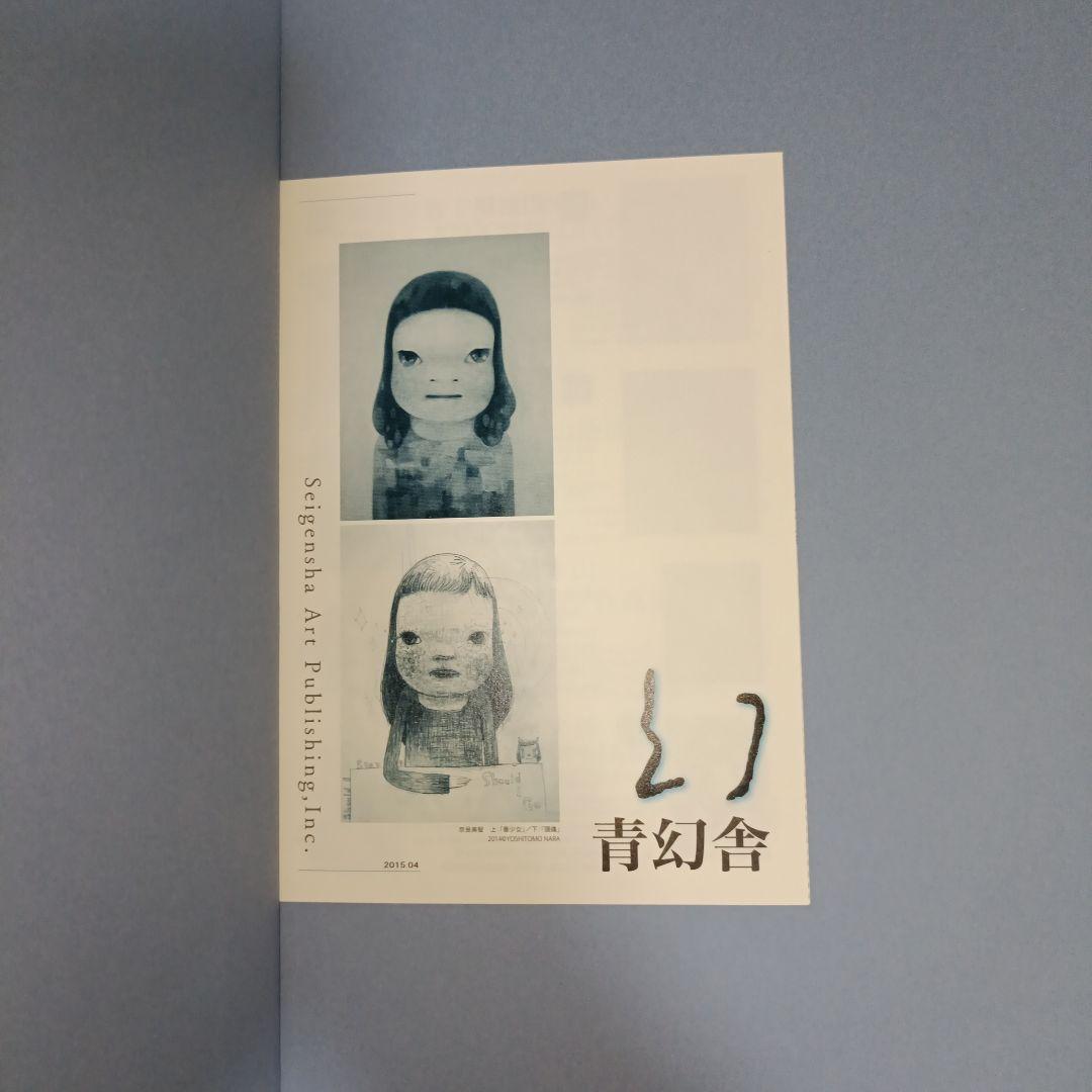 写真集　海街diary　瀧本幹也