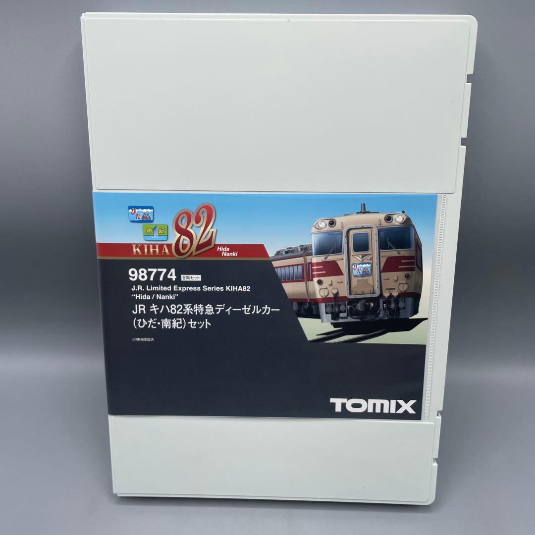 1/150 JR キハ 82系 特急ディーゼルカー ひだ・南紀 6両セット
