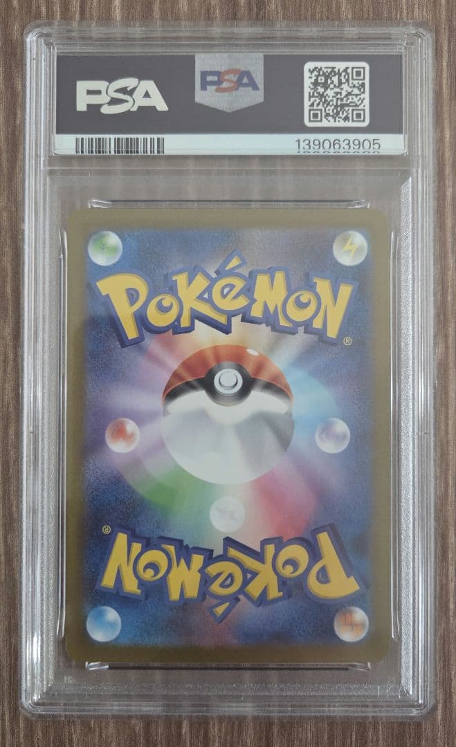 PSA10 レシラムex SAR/PSA7みんなでぼうけんピカチュウ P セット