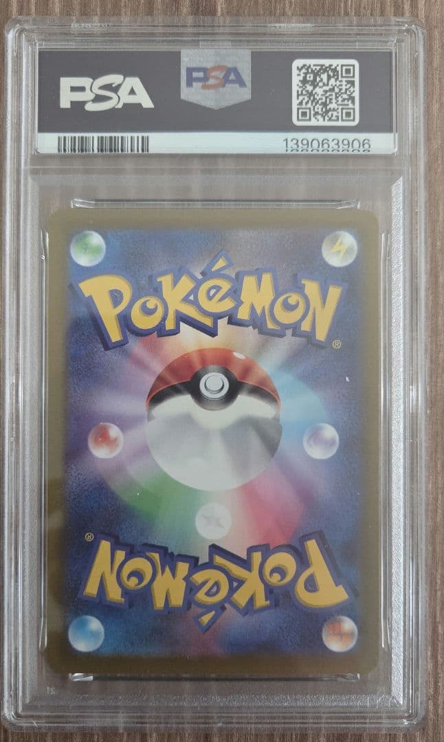 PSA10 レシラムex SAR/PSA7みんなでぼうけんピカチュウ P セット