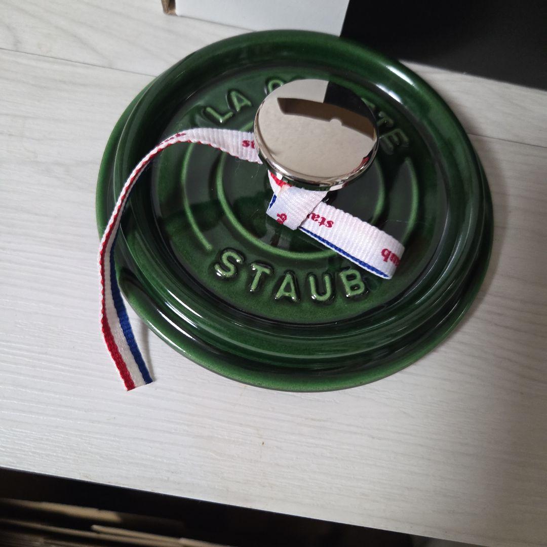 新品　STAUB 14cm　バシルグリーン