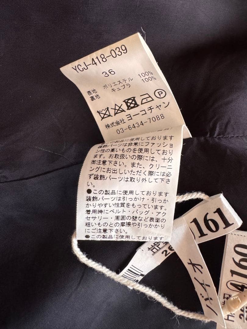 コーヨチャンパールジャケットYOKOCHANパールジャケット正規品36極美品