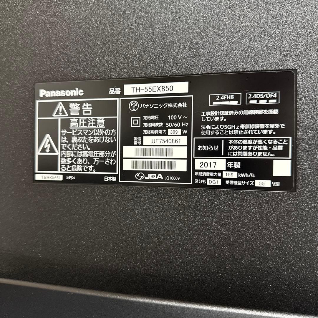美品 Panasonic 55V型 4K液晶テレビ VIERA スマートテレビ