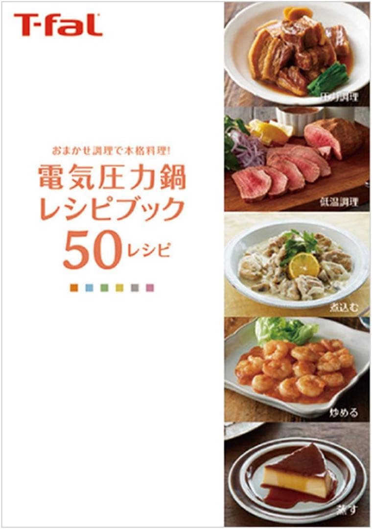 【美品】T-fal 電気圧力鍋 ホワイト