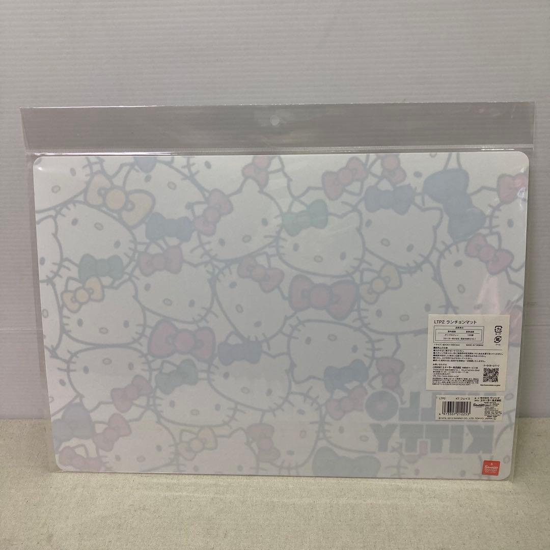 【新品未使用★2012年製★４枚セット】ハローキティ　ランチョンマット　サンリオ