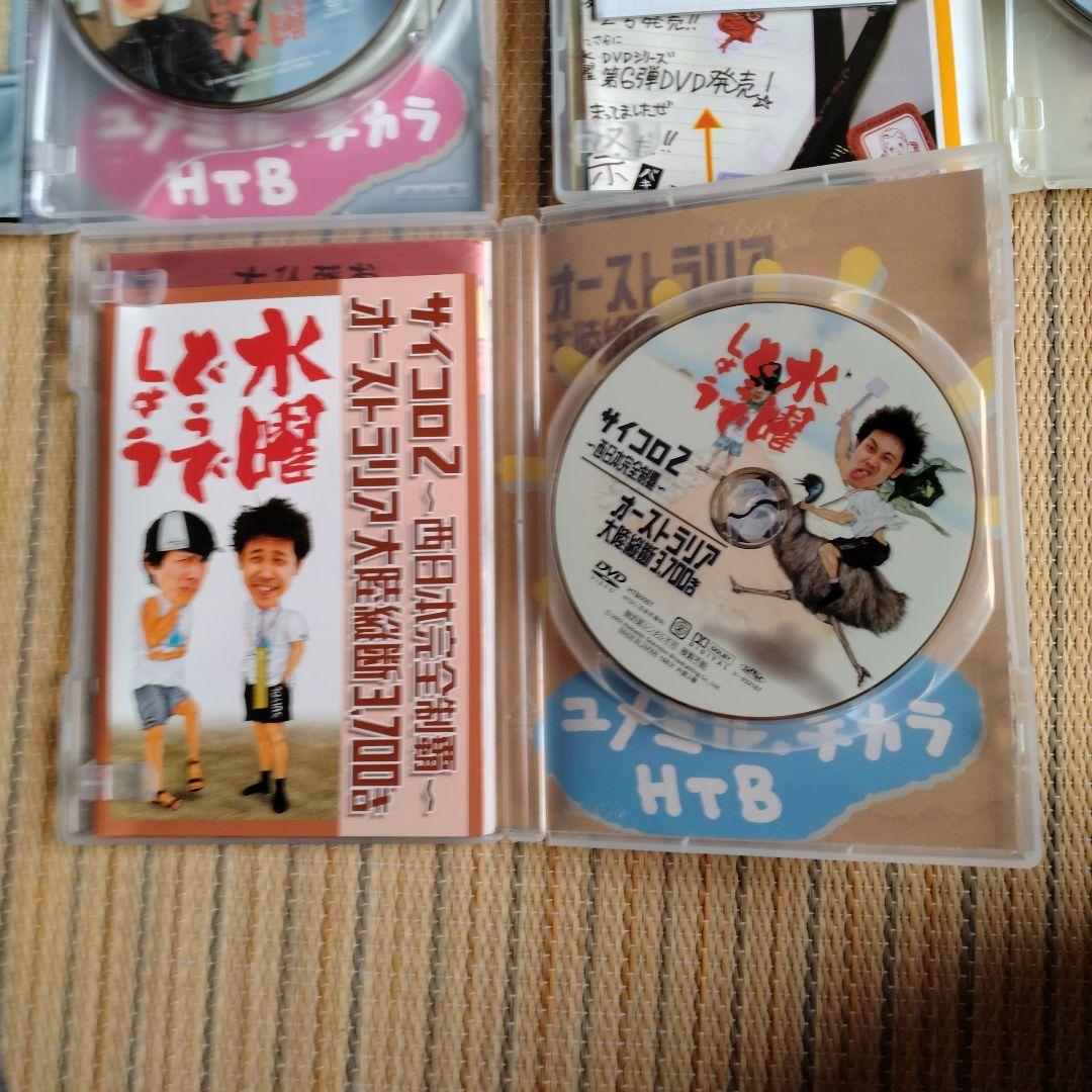 水曜どうでしょう　DVD全集　VOL.1