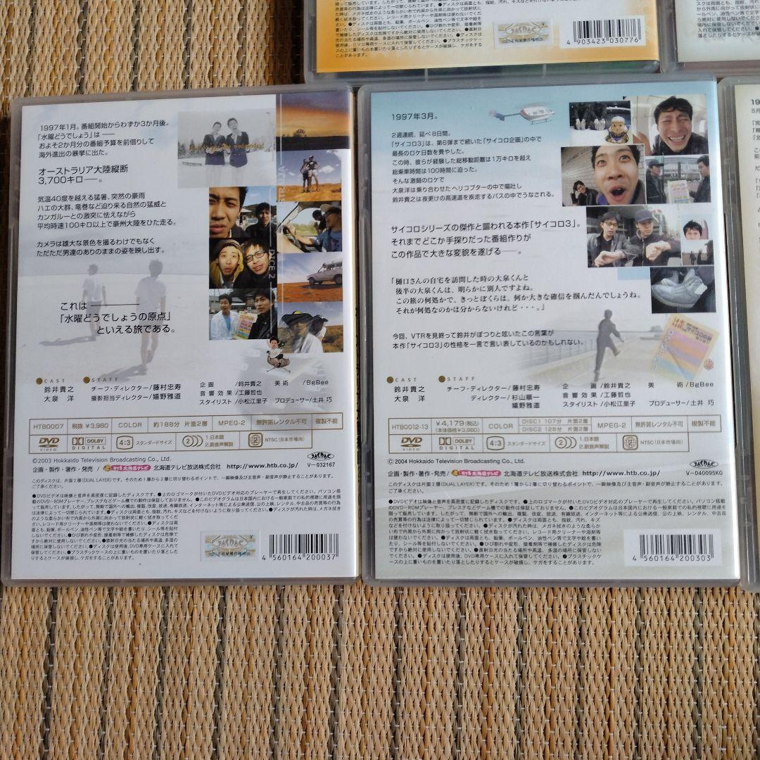 水曜どうでしょう　DVD全集　VOL.1