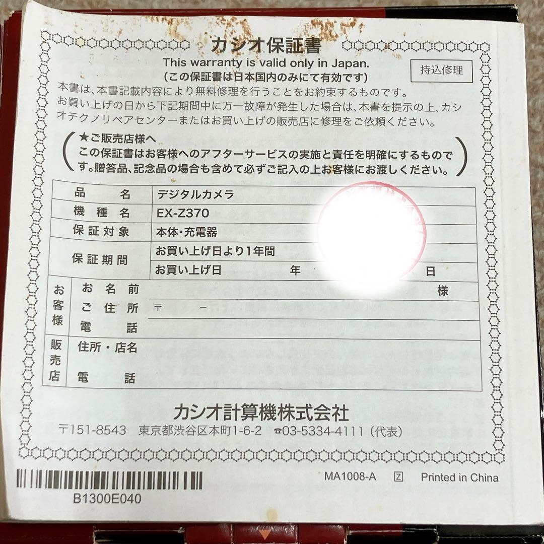 CASIO カシオ EXILIM EX-Z370 コンパクト デジタルカメラ