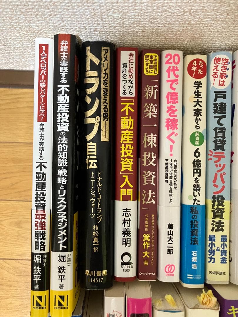 【送料無料】お金と不動産投資30冊セットで絶対学べる！ 金持ち父さん、堀鉄平、他