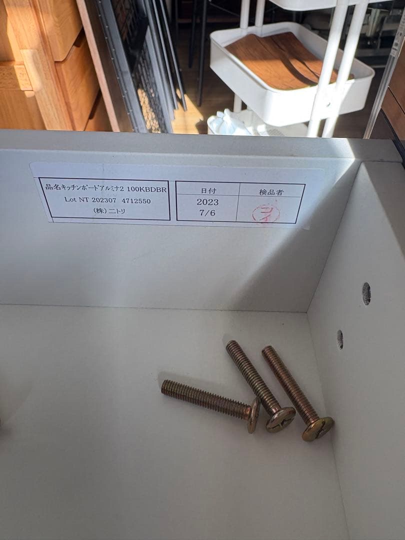 【引取or直配送】美品　キッチンボード (アルミナ2 100KB DBR)