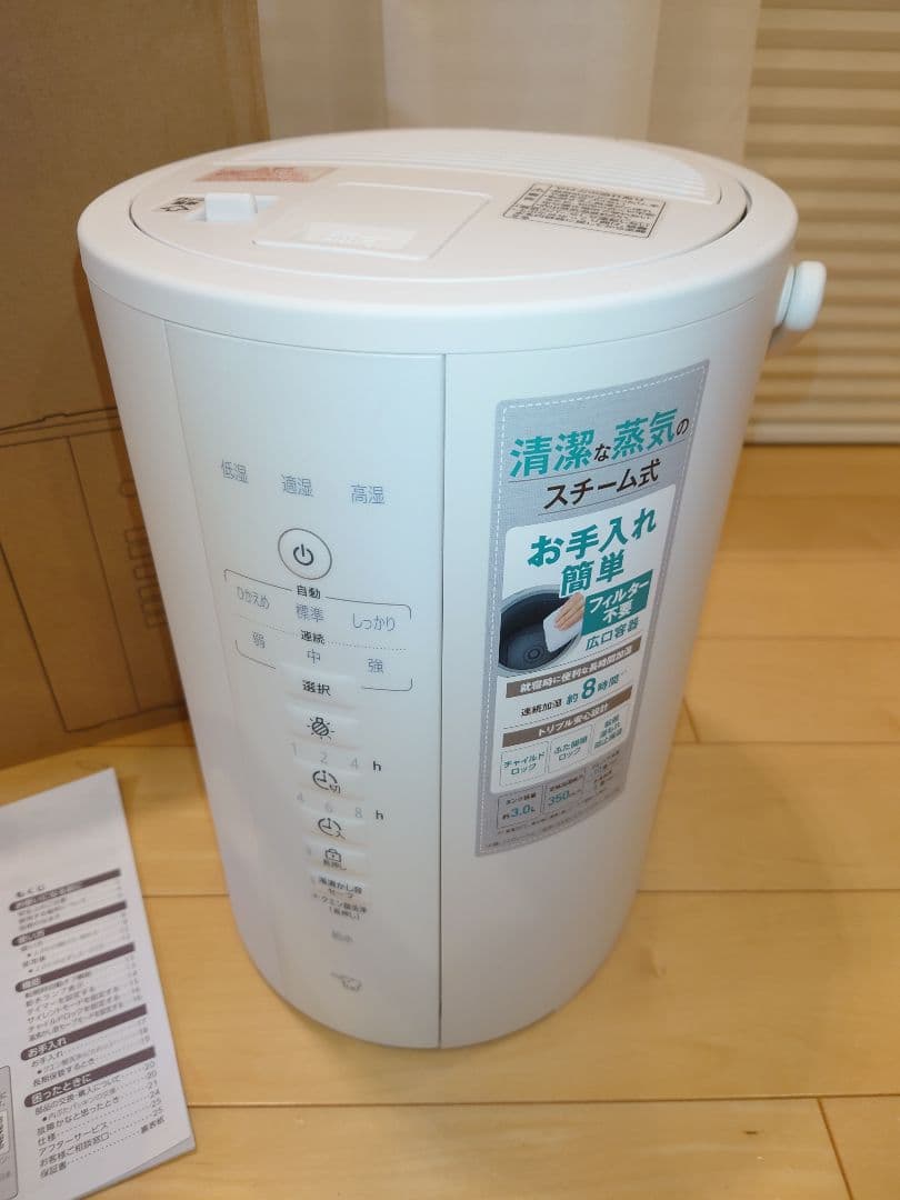 2025年11月購入　象印　スチーム式加湿器　EE-DF35