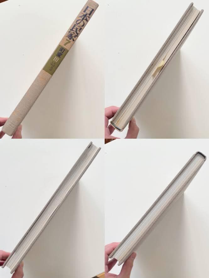 【全8巻揃】日本の民家 初版 学研 古民家 建築 大型本