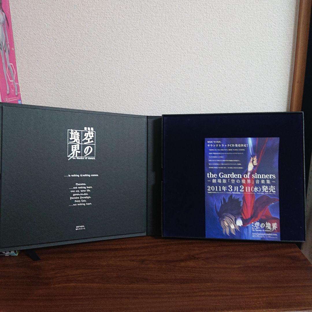 劇場版「空の境界」 Blu-ray Disc Box　完全生産限定&未来福音