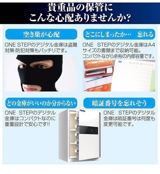 電子金庫 タッチパネル 指紋認証 アラーム機能付き 壁付け対応(60cm：白)