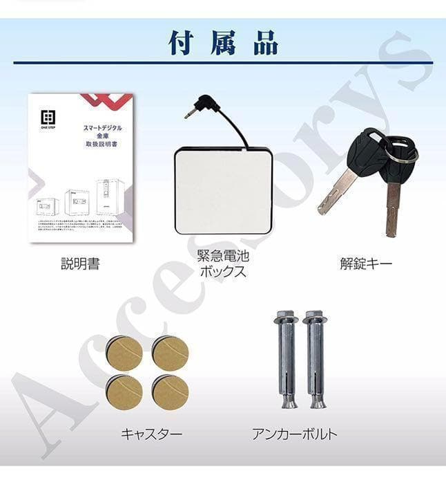 電子金庫 タッチパネル 指紋認証 アラーム機能付き 壁付け対応(60cm：白)