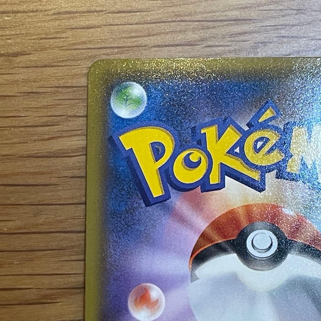 ゲンガーミミッキュGX RR SM9 タッグボルト 038/095_B