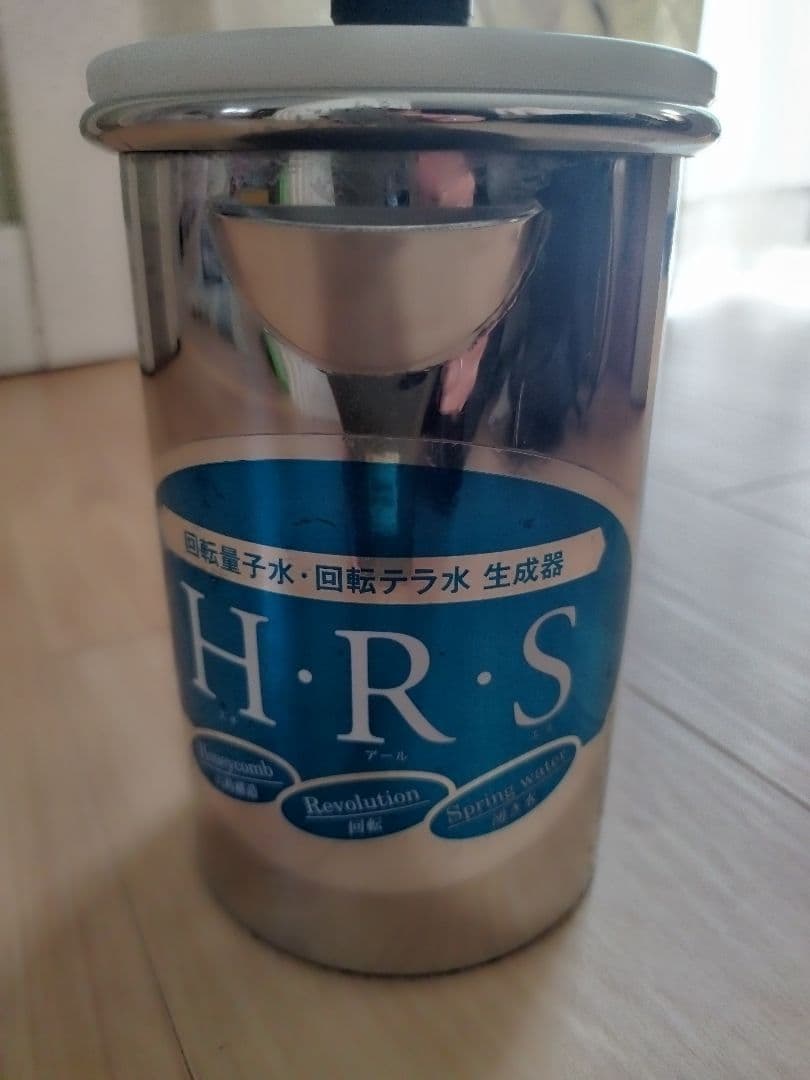 回転量子水・回転水テラ水生成器　H.R.S