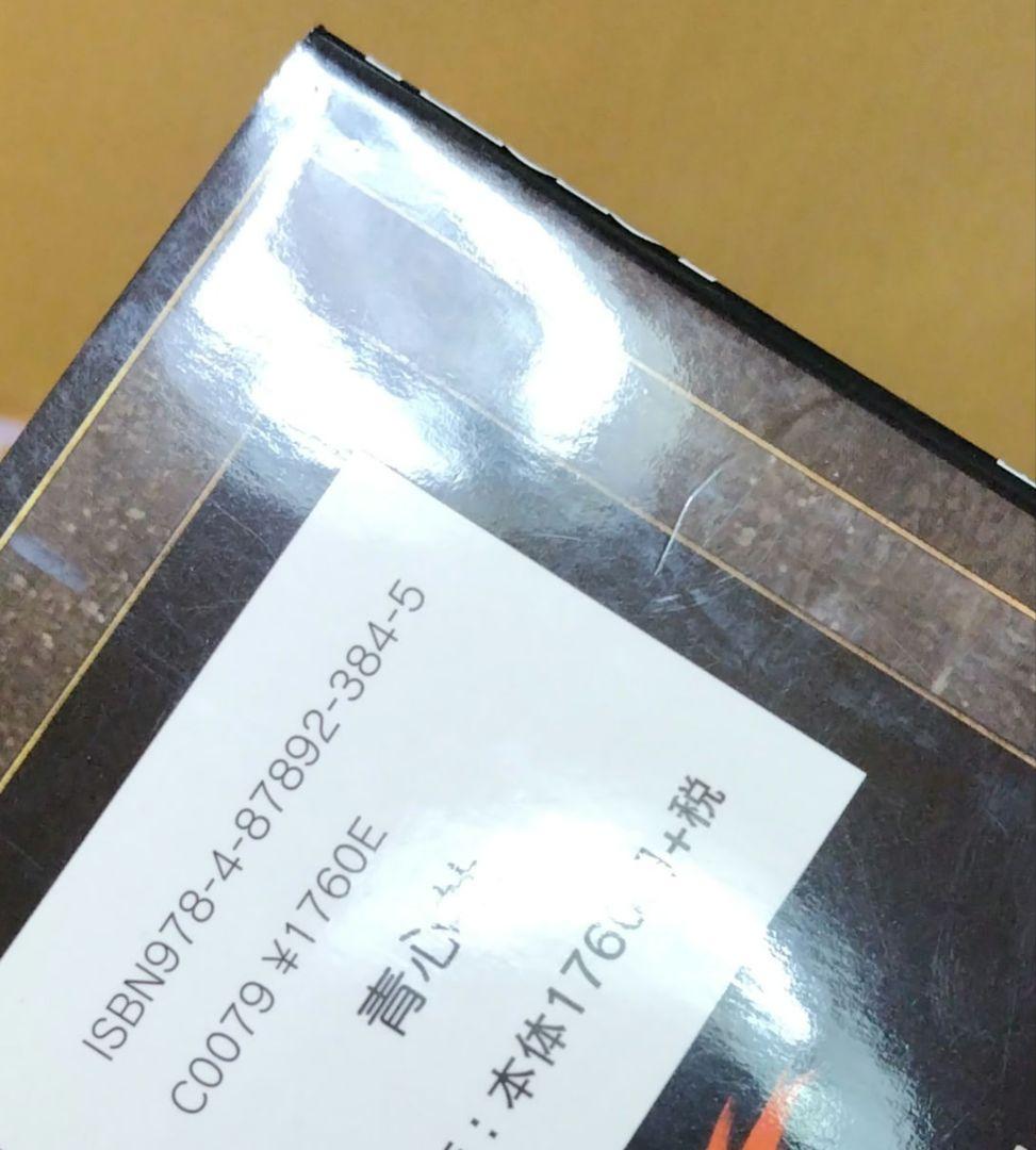 PIECES 1～8 士郎正宗