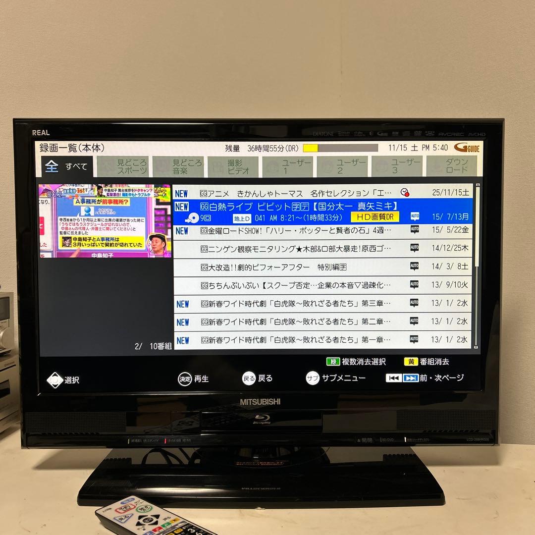 三菱 REAL Blu-ray&HDD内蔵 26インチ 液晶テレビ