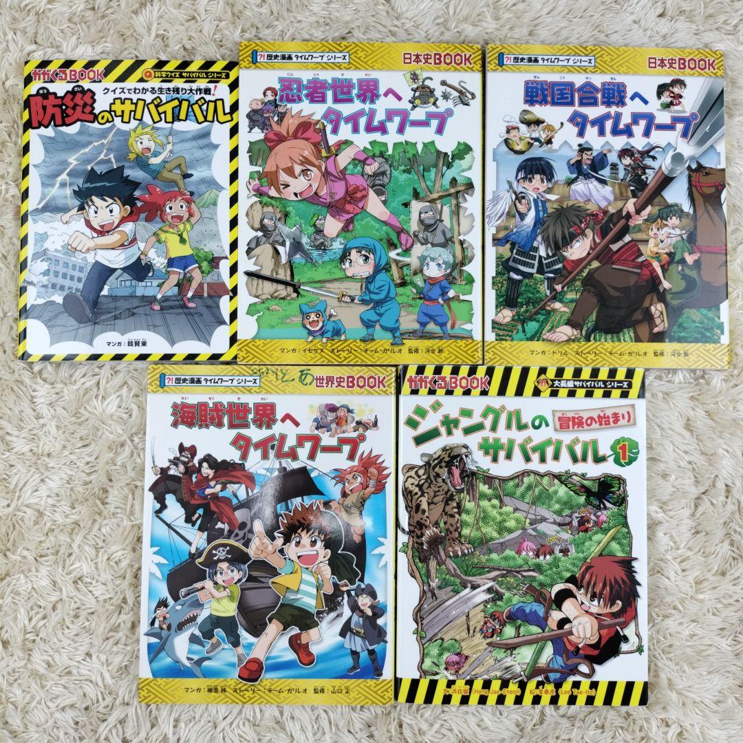 科学漫画サバイバルシリーズ☆29冊セット☆まとめ売り