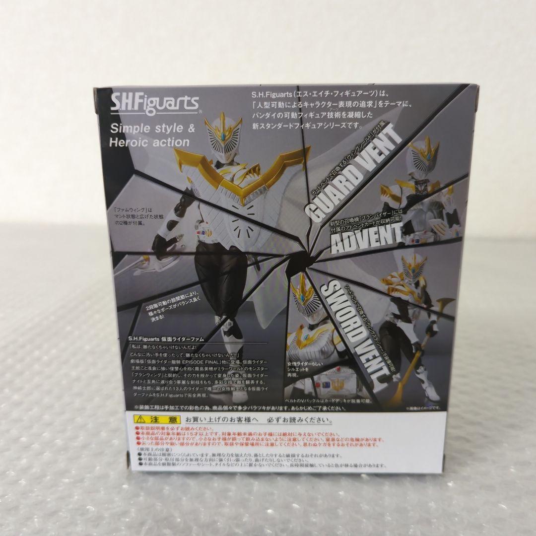 【希少・未開封品】S.H.フィギュアーツ 仮面ライダーファム 龍騎 フィギュア