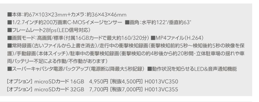 ただーだ　スバル純正ドライブレコーダー アウトバックBT-5
