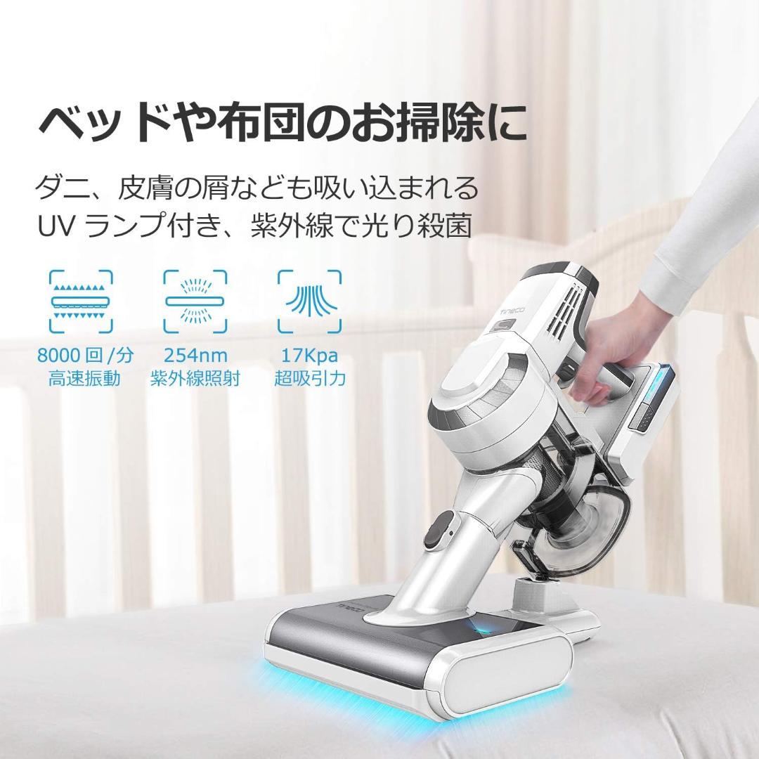 ティネコ 掃除機 Tineco 布団ヘッド A10用 交換用ヘッド ダニ除去