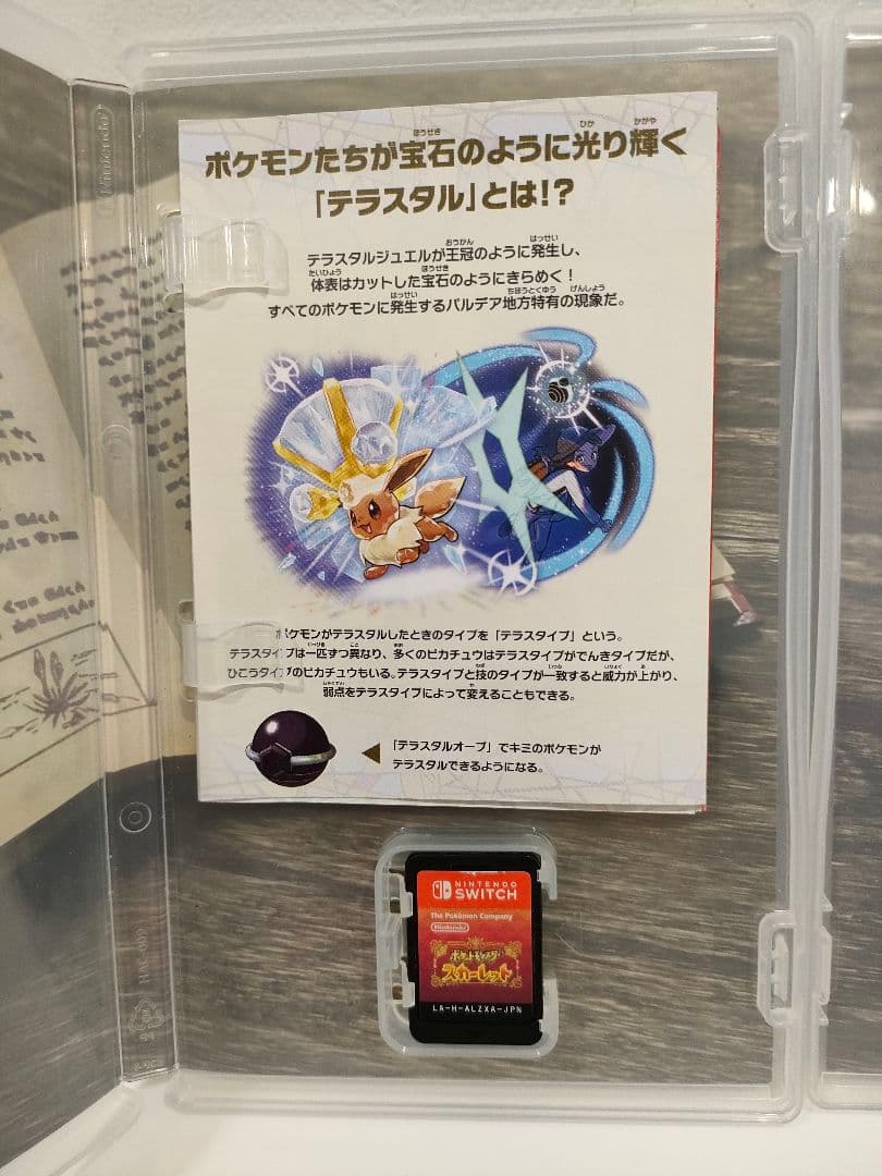 ポケットモンスター スカーレット　バイオレットまとめ売り