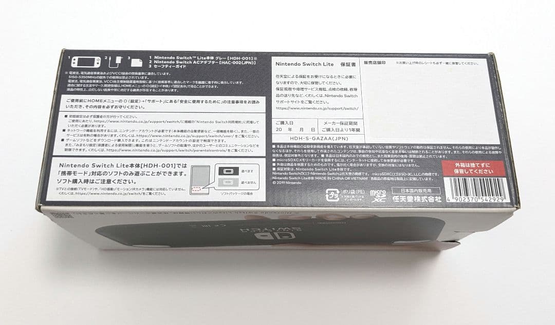 Nintendo Switch Lite グレー 本体 セット C038