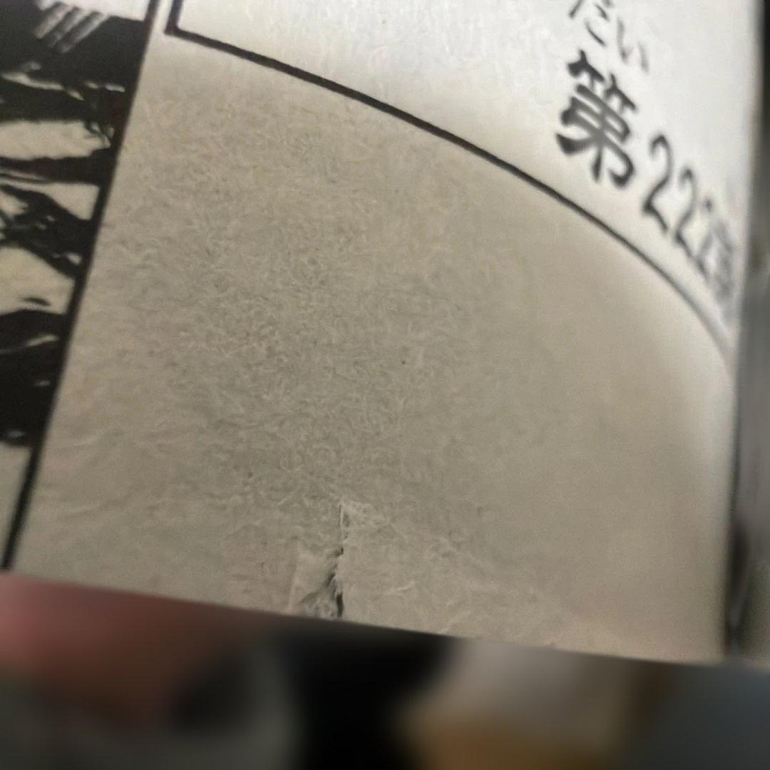 範*郎様 呪術廻戦 全巻セット