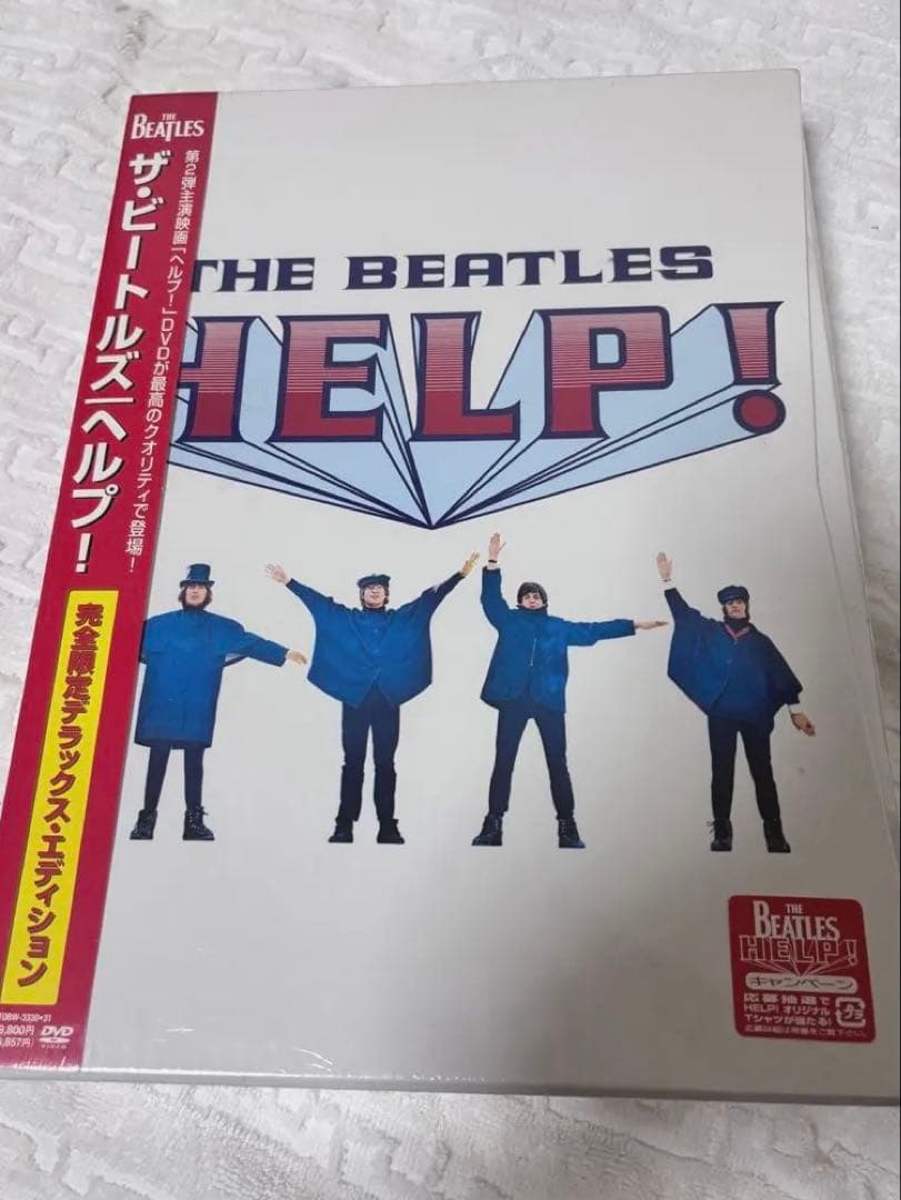 ザ・ビートルズ ヘルプ! 完全限定デラックス・エディション