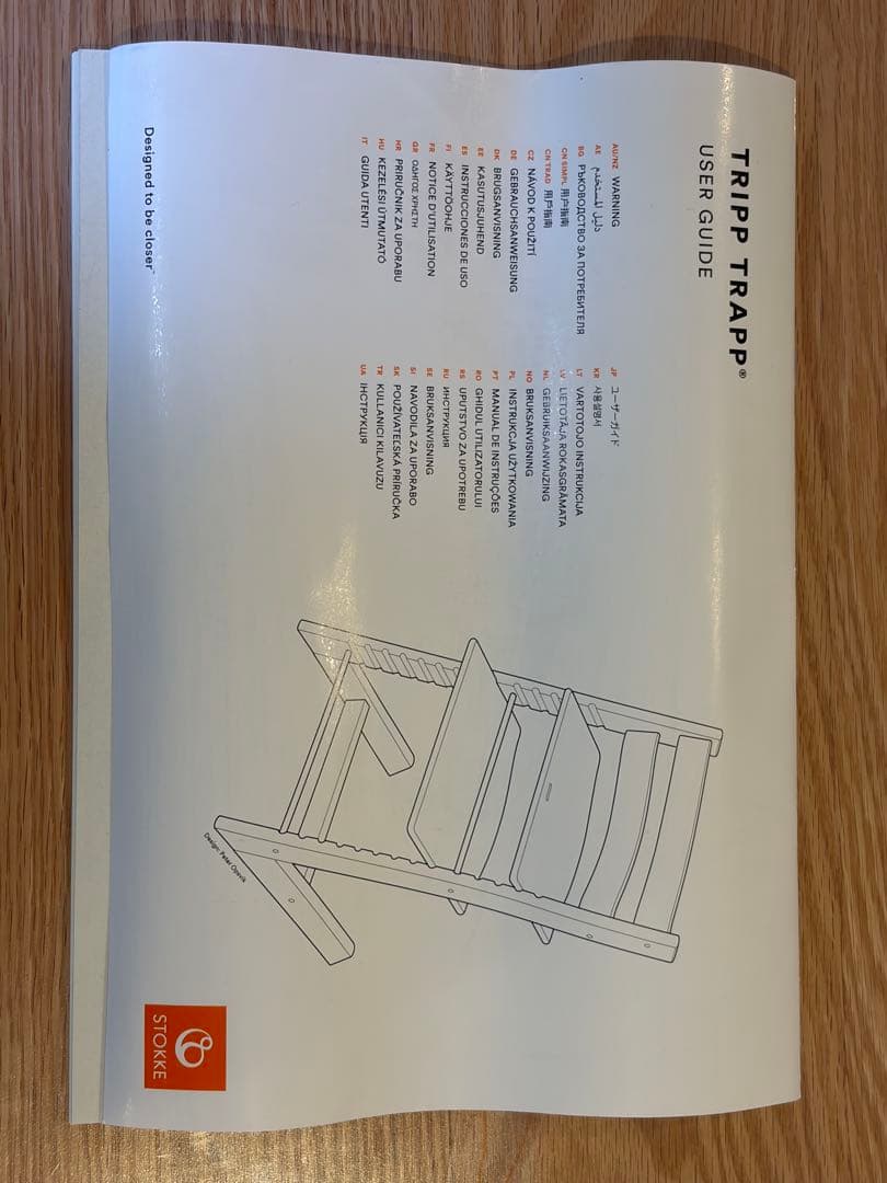 【美品】ストッケ　トリップトラップ　新型No.4 ナチュラル