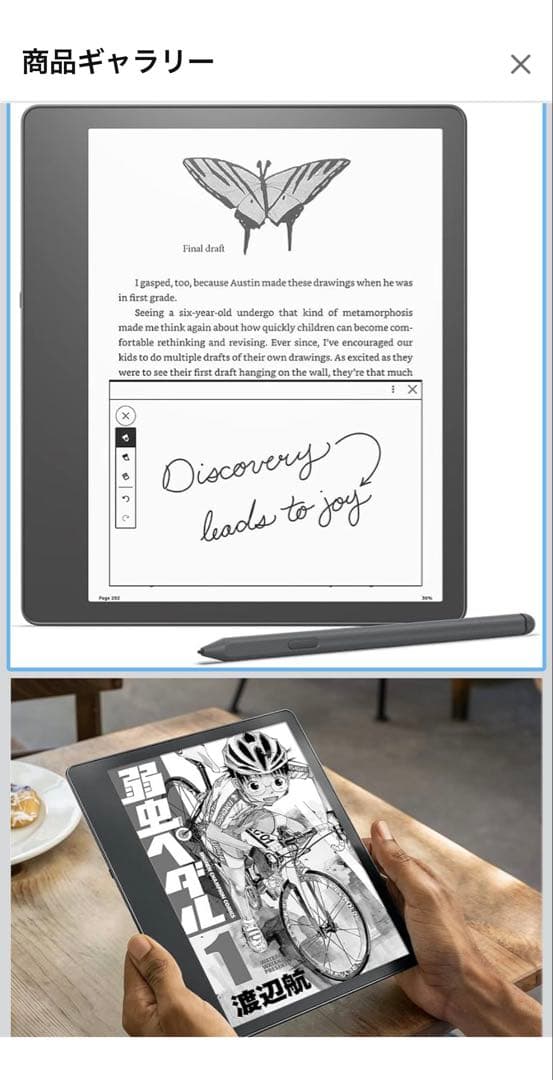 Kindle Scribe（10.2インチ／プレミアムペン付きモデル）