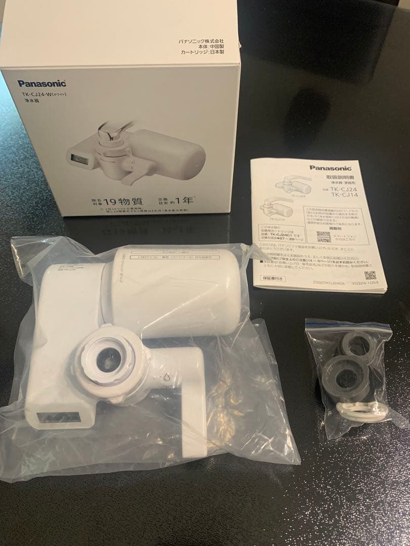 保証書付き Panasonic TK-24-W(ホワイト) パナソニック　浄水器