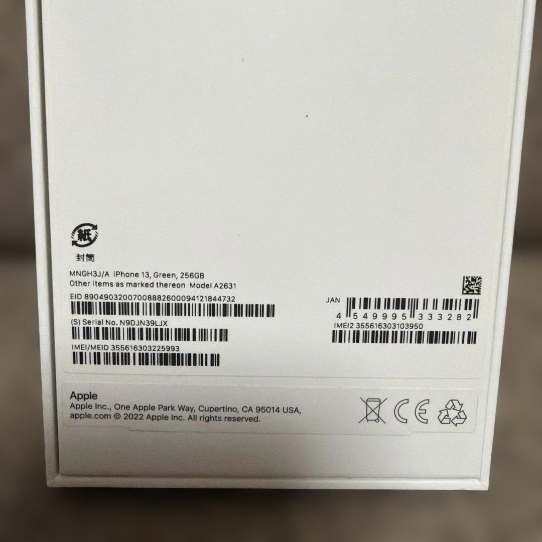 Apple iPhone13 256GB グリーン 本体