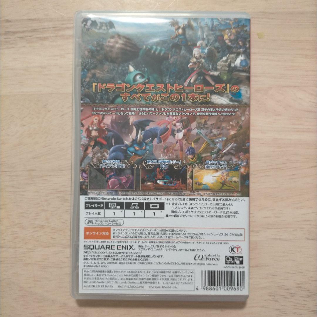 ドラゴンクエストヒーローズ　Ⅰ・II