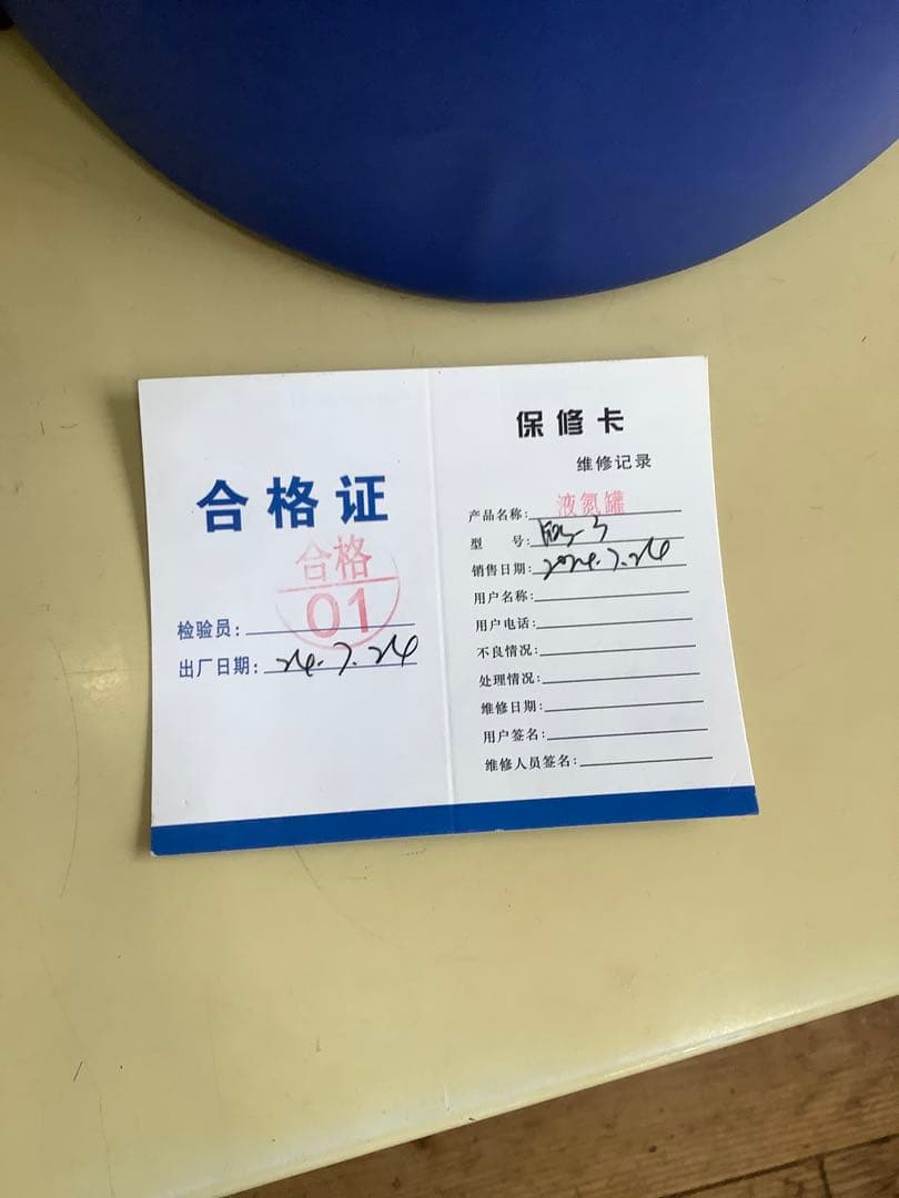 液体窒素容器