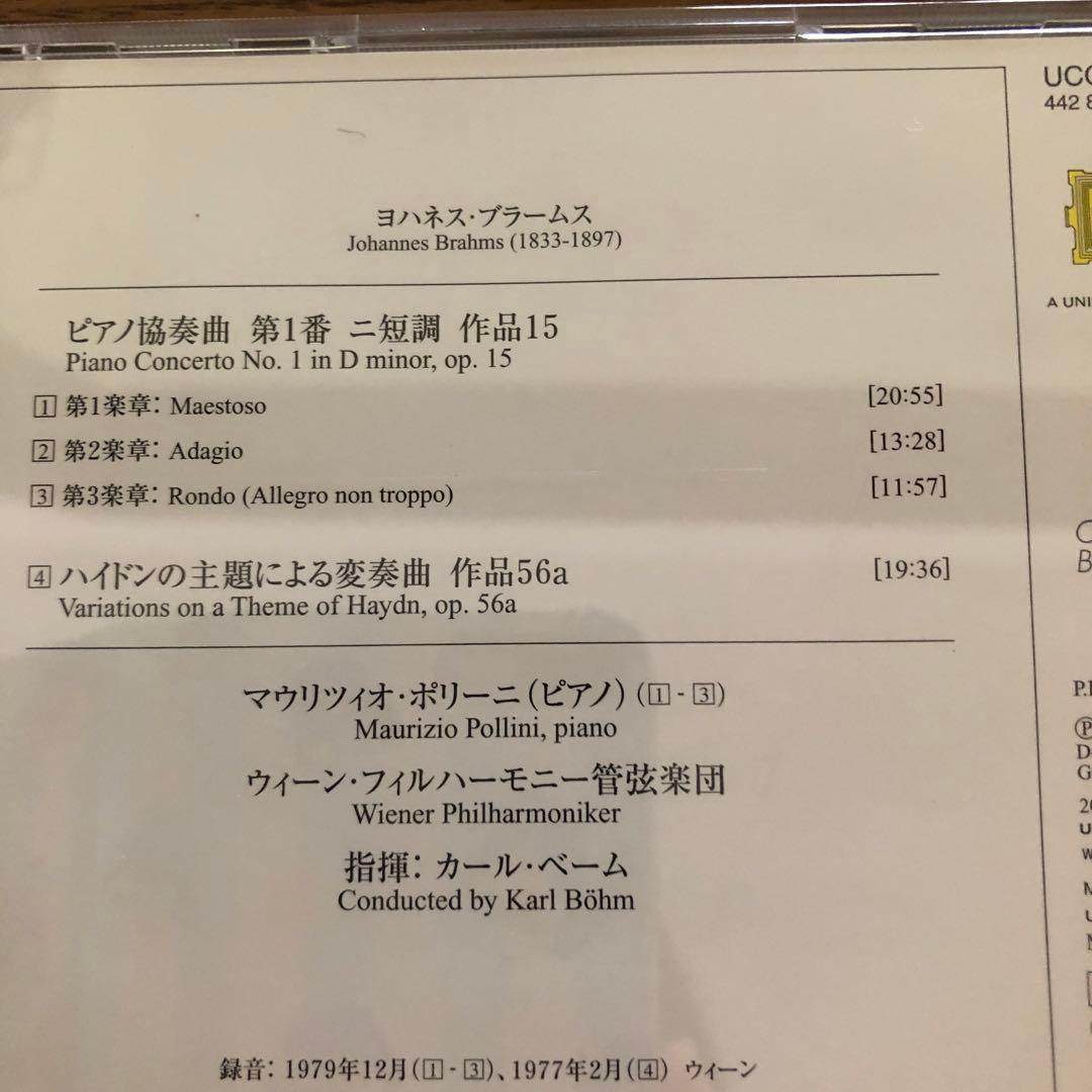 15枚セット【ポリーニ】ピアノ CD まとめ売り ショパン・ベートーヴェン・他