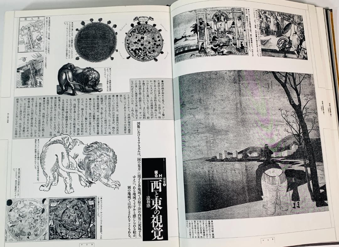 31年前の1993年◆「想像力博物館」　著者: 荒俣宏