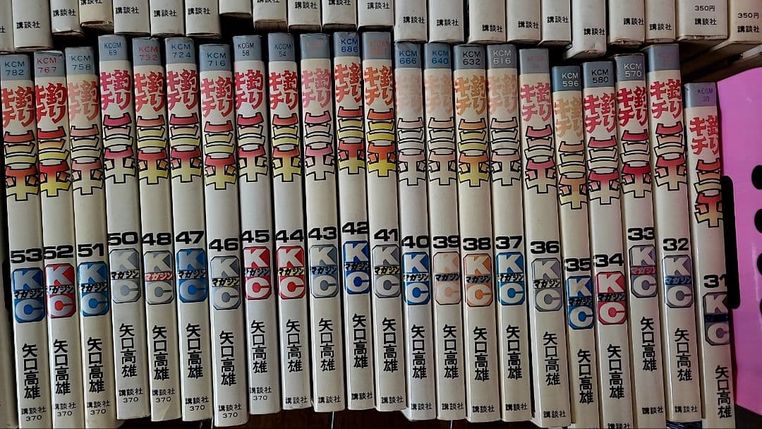 釣りキチ三平　まとめて　抜けあり　昭和レトロ　レア　アンティーク　古本