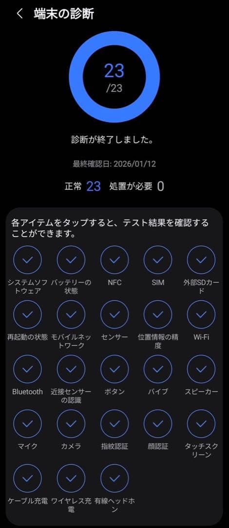 Galaxy S10 512GB プリズムブラック