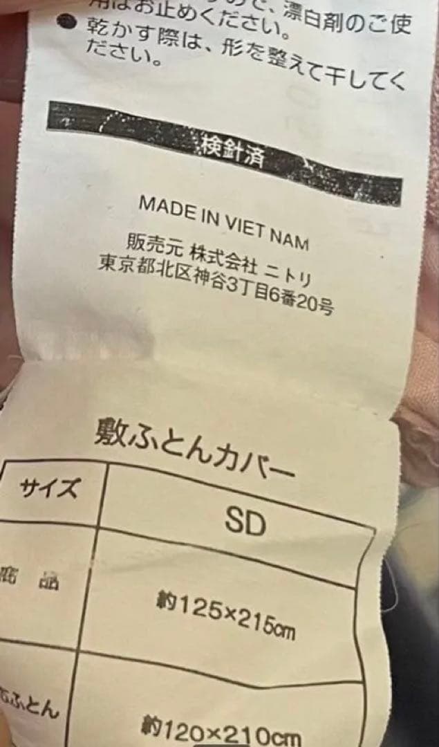 合繊敷ふとん& 敷ふとんカバー (H125xW215cm) x4set)