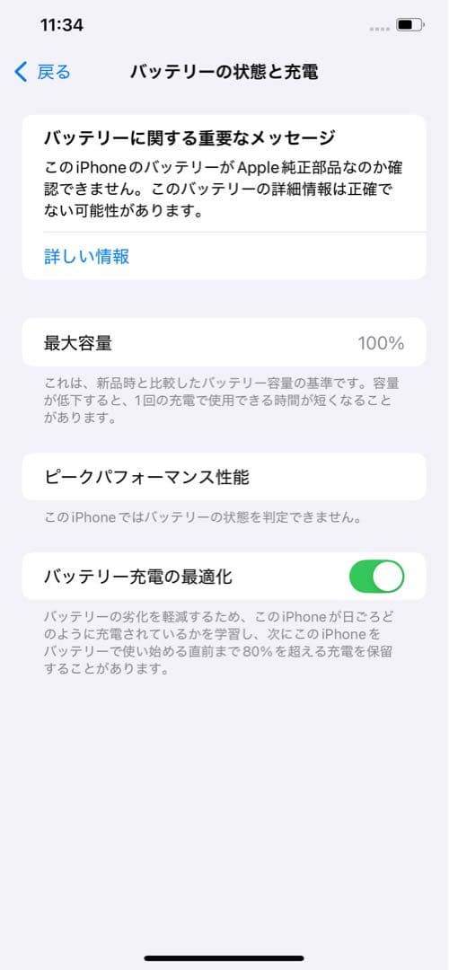 【ほぼ新品同様★電池新品】iPhone11 Pro Max 512GB