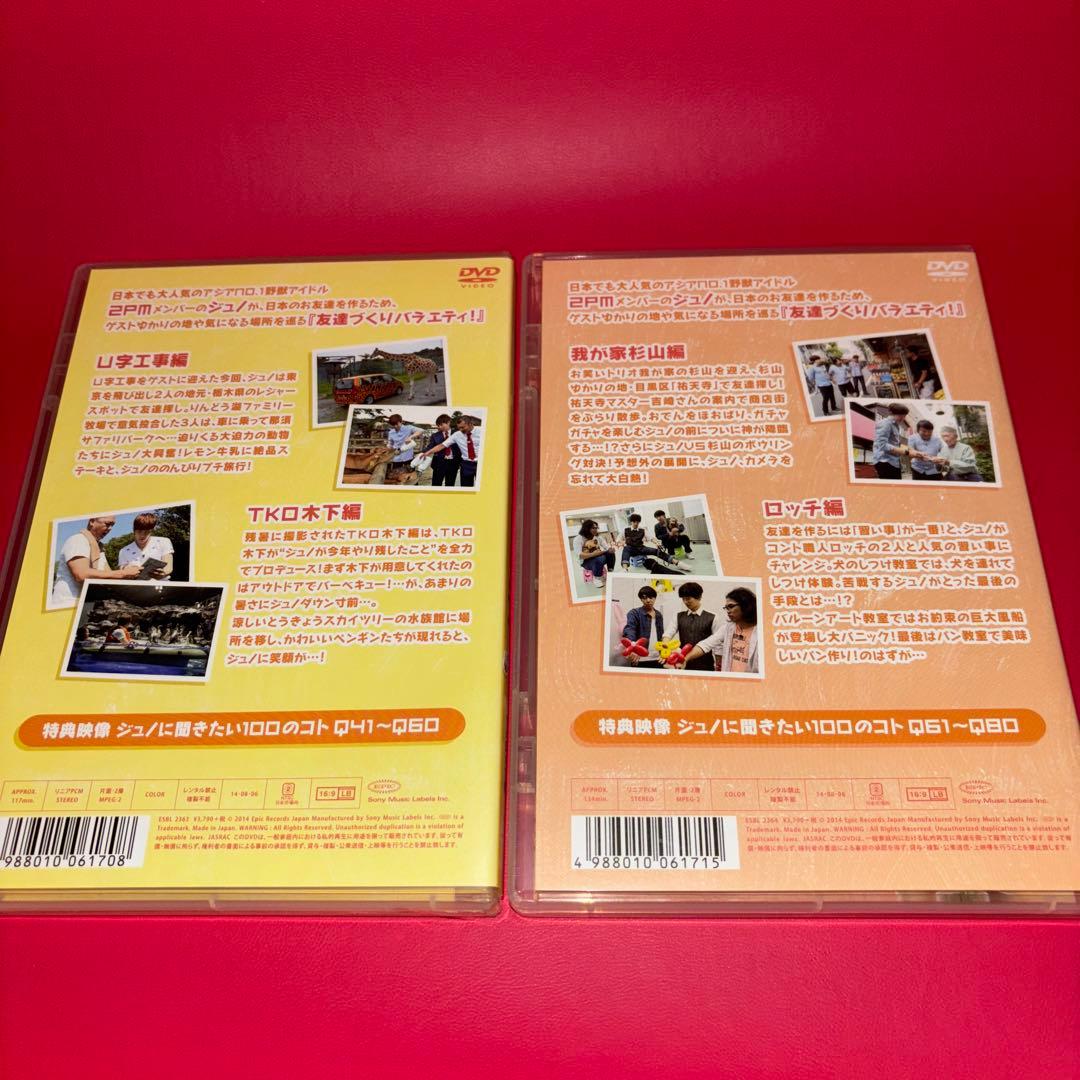 【5枚セット】JUNHO From 2PM SAY YES