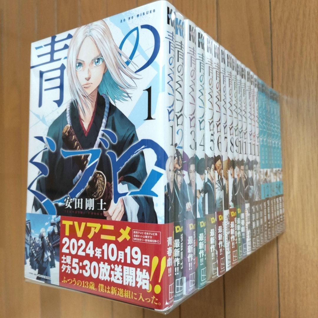 青のミブロ 全14巻セット+新選組編1~7巻セット　全巻