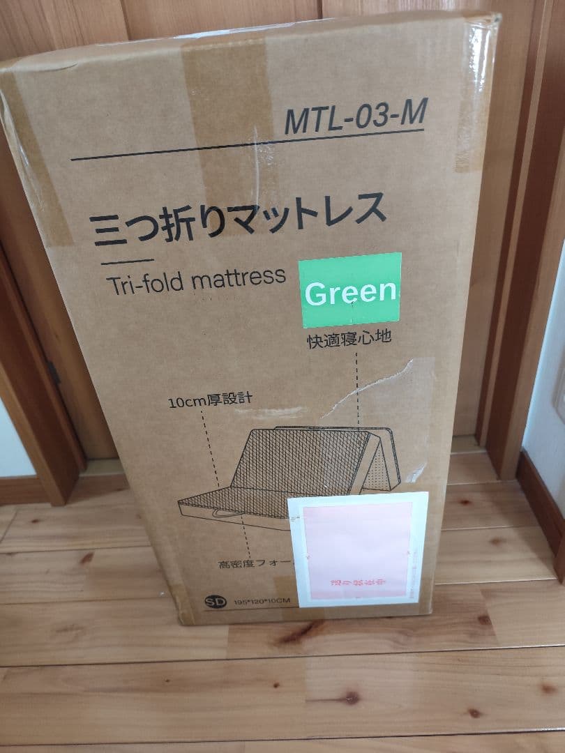 マットレス ❢ セミダブル 【高反発 硬め190N 厚さ10cm】折りたたみ 緑