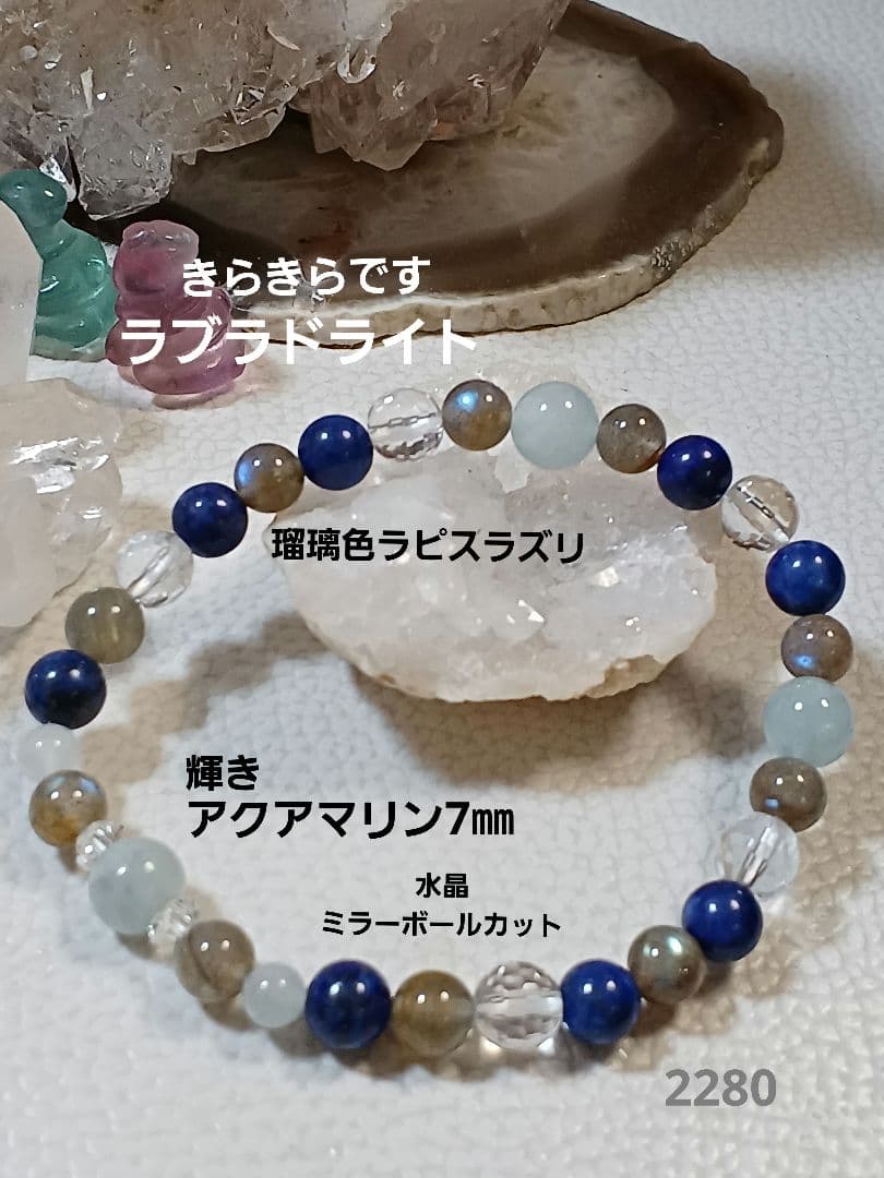 パワーストーン　天然石　お守りブレスレット